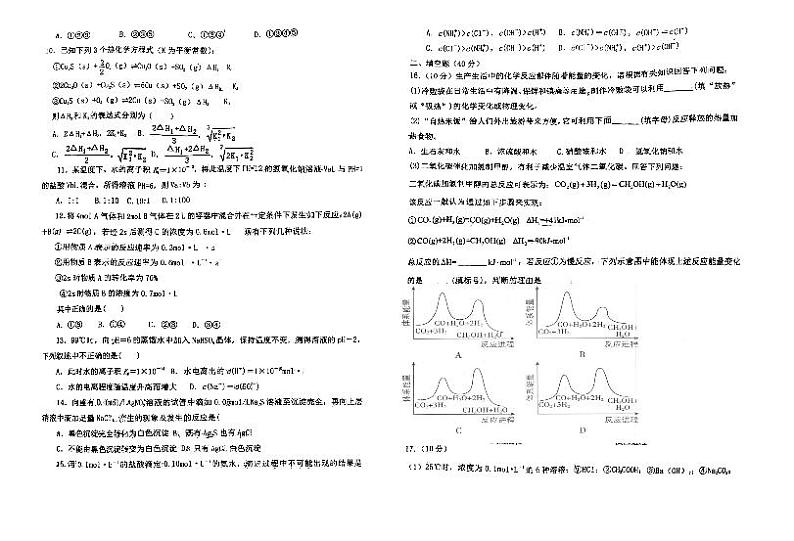 2024自治区赤峰实验中学高二上学期11月期中考试化学PDF版含答案02