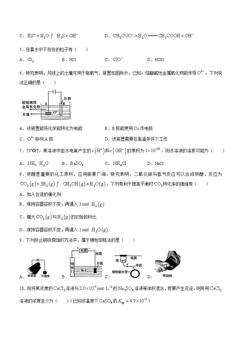 2024葫芦岛协作校高二上学期第二次考试化学含答案第2页