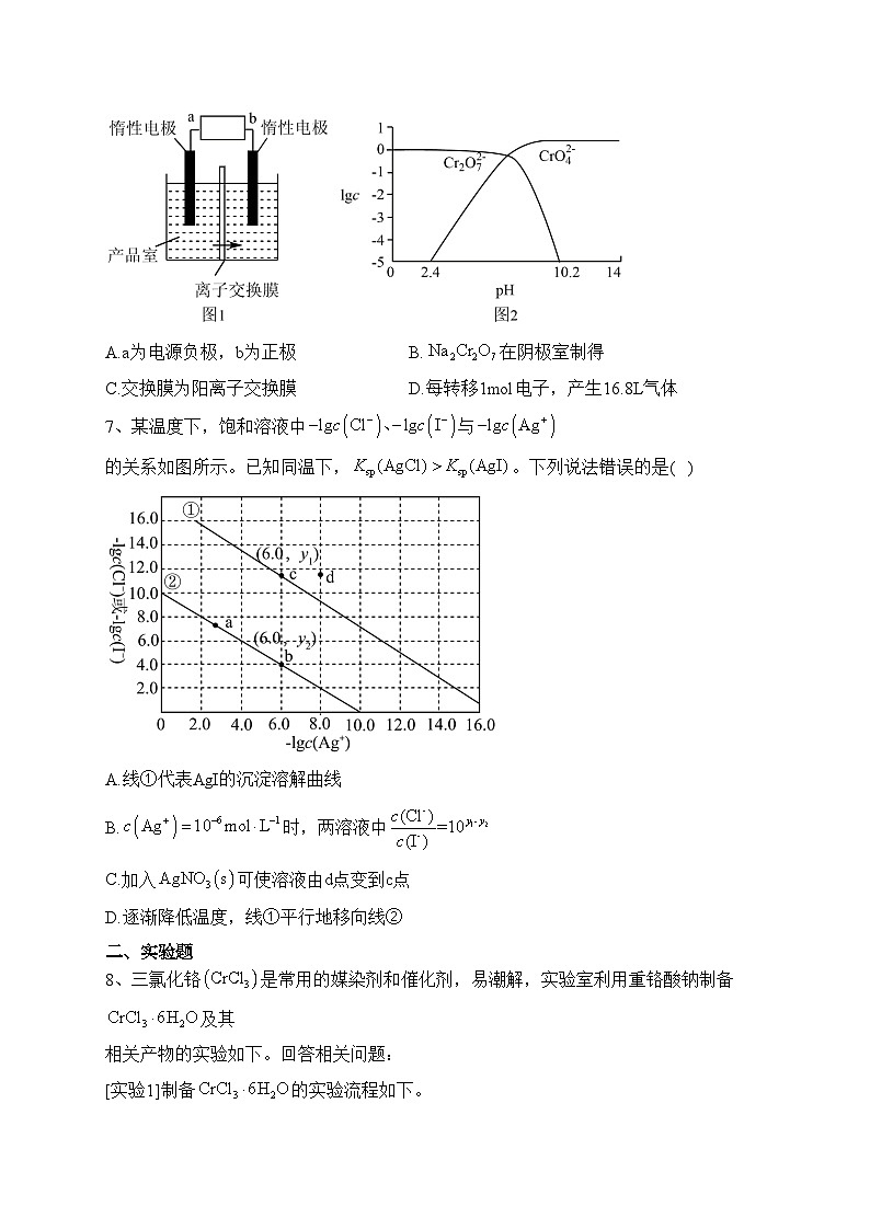青海省西宁市大通回族土族自治县2022届高三第二次模拟考试理科综合化学试题(含答案)第3页