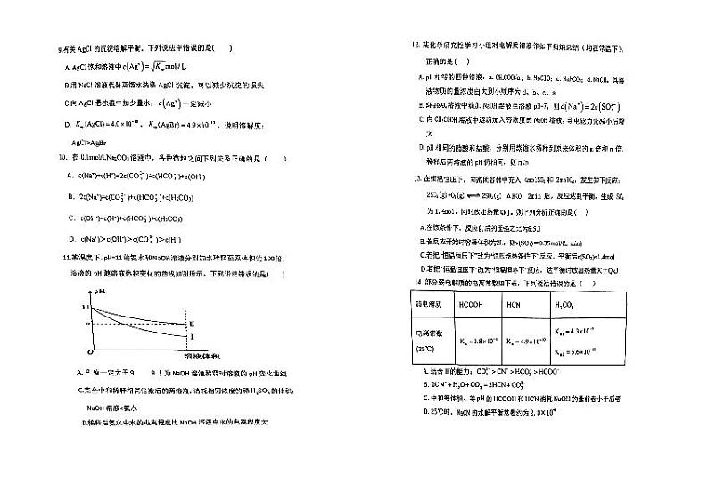 内蒙古赤峰第四中学2023-2024学年高二上学期12月期中考试化学试题02