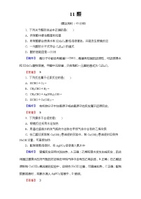 2022年高三化学寒假学业分层测评：11醛+Word版含解析