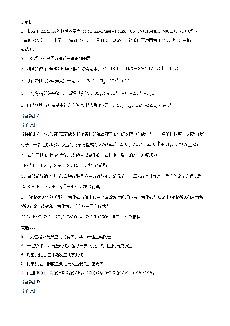 四川省眉山市仁寿县第一中学南校区2023-2024学年高二上学期10月月考化学试题（Word版附解析）03