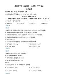 四川省双流棠湖中学2023-2024学年高二上学期10月月考化学试题（Word版附解析）