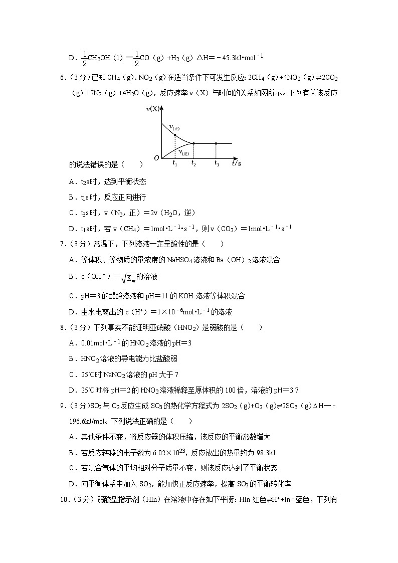 内蒙古鄂尔多斯市鄂托克旗2023-2024学年高二上学期11月期中四校联考化学试题02