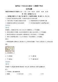 四川省宜宾市叙州区第一中学2023-2024学年高一上学期期中化学试题（Word版附解析）