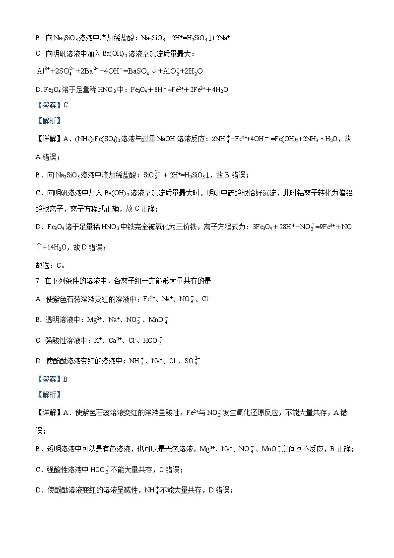 四川省宜宾市叙州区第一中学2023-2024学年高一上学期10月月考化学试题（Word版附解析）03