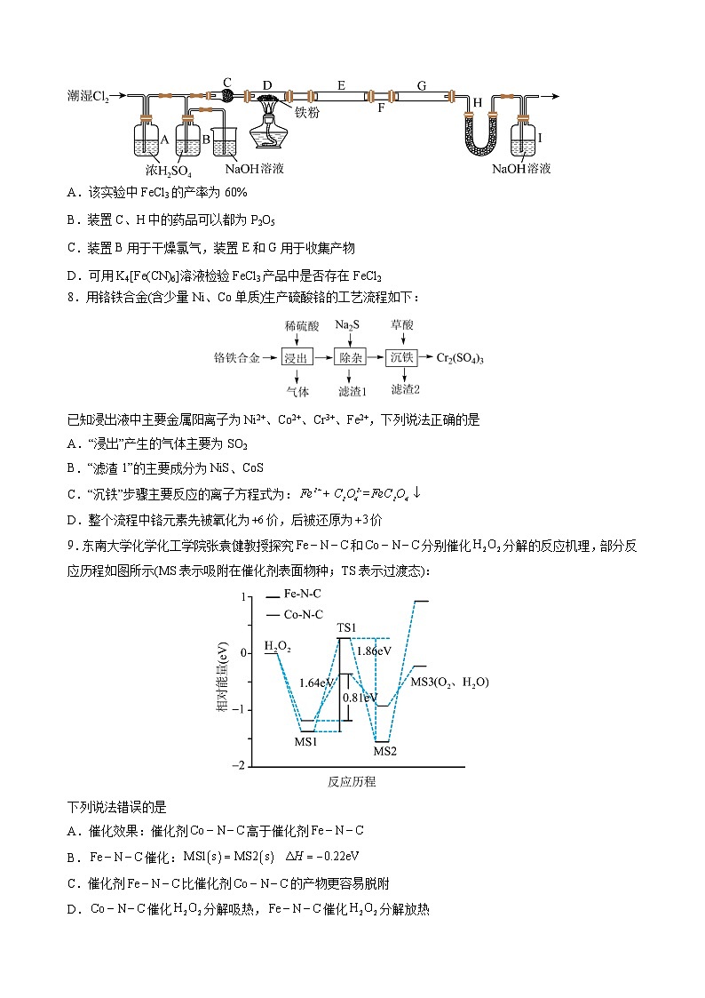 甘肃省天水市第一中学 第三中学联考2023-2024学年高三上学期第三次月考 化学试题03