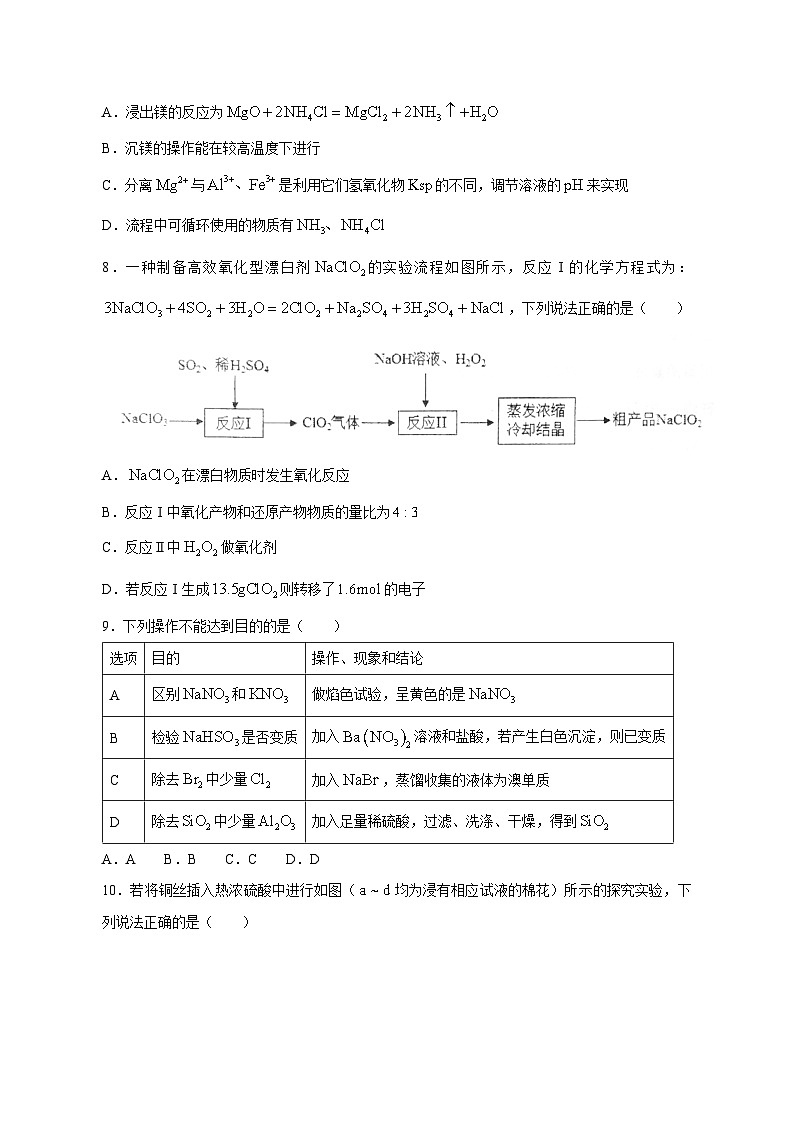 2023-2024学年山西省晋中市高三上册11月质检化学学情检测模拟试题（附答案）第3页