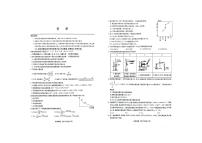 2024安徽省部分地区高三上学期11月联考试题化学PDF版含答案