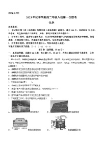 广西河池市八校联考2023-2024学年高二上学期12月月考化学试题