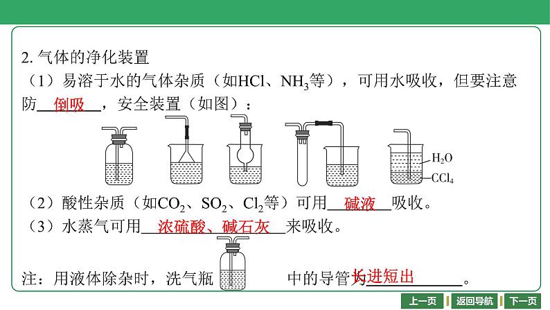 第20讲　常见气体的性质 课件-2024年江苏省普通高中学业水平合格性考试化学复习06