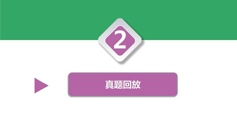 第30讲　化学反应速率与限度课件-2024年江苏省普通高中学业水平合格性考试化学复习第8页