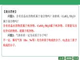 第1讲　物质的分类 课件-2024年江苏省普通高中学业水平合格性考试化学复习