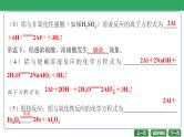 第11讲　铝及其化合物 课件-2024年江苏省普通高中学业水平合格性考试化学复习