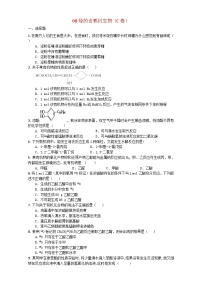 2022年高三化学寒假复习试题：08烃的含氧衍生物 Word版含答案（C卷）