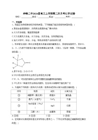 赤峰二中2024届高三上学期第二次月考化学试卷(含答案)