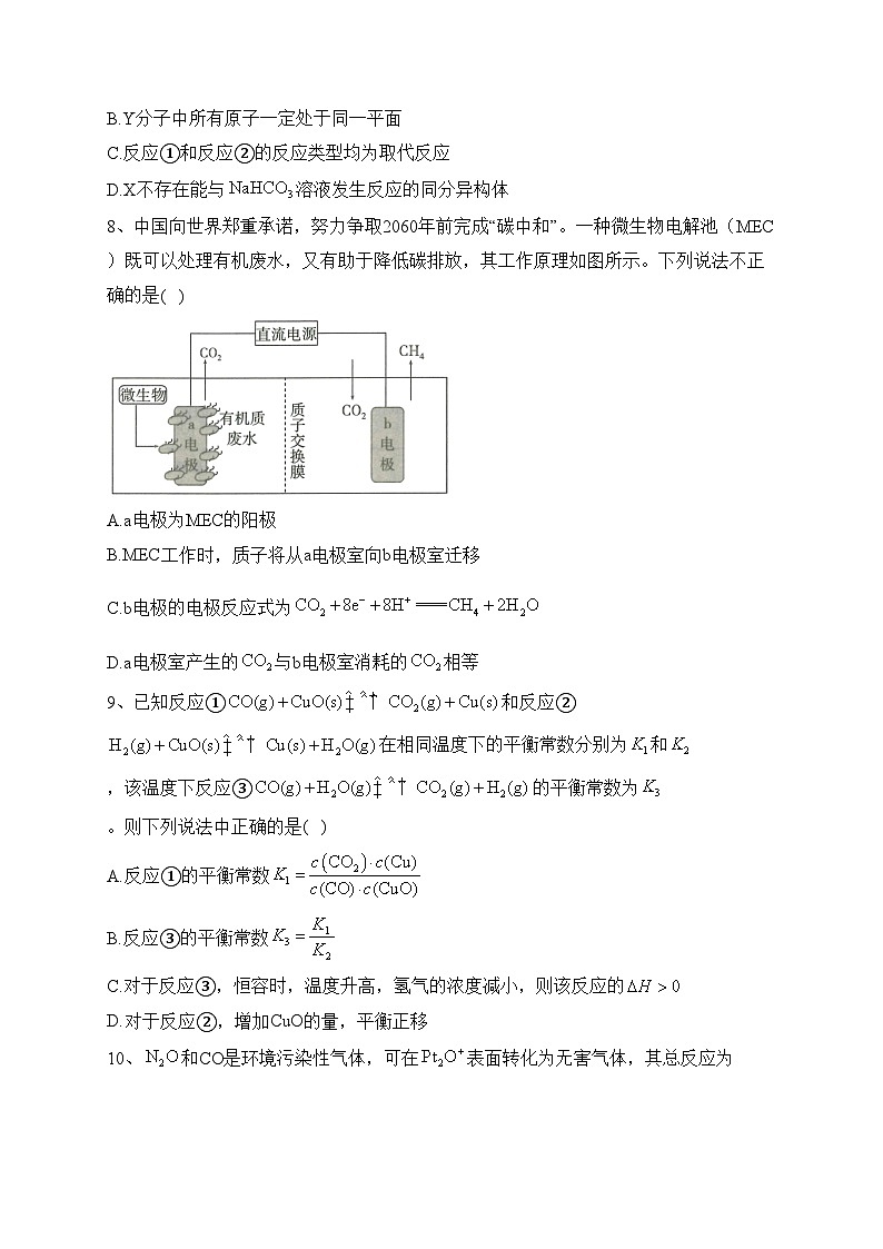 赤峰二中2024届高三上学期第二次月考化学试卷(含答案)03