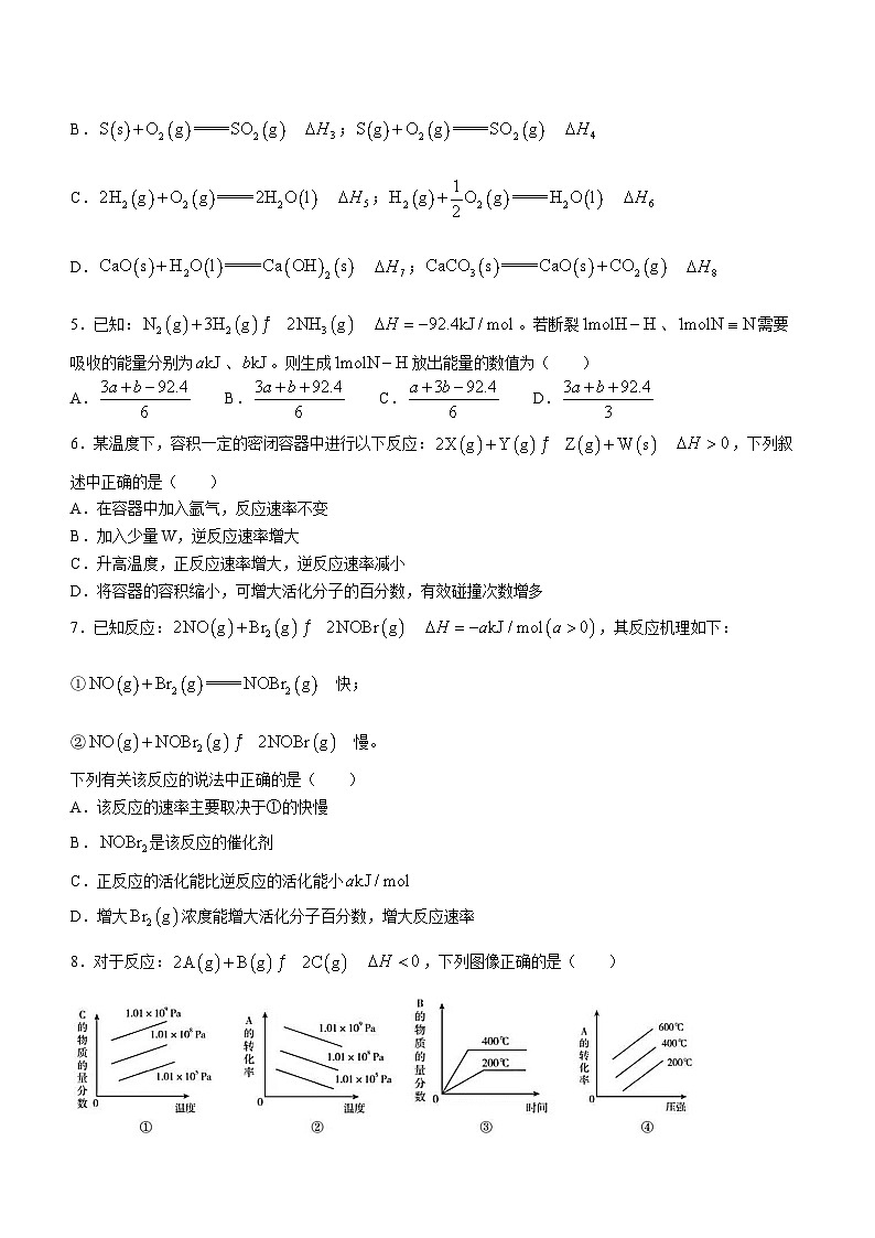 内蒙古赤峰学院附属中学2023-2024学年高二上学期12月期中考试化学试题02