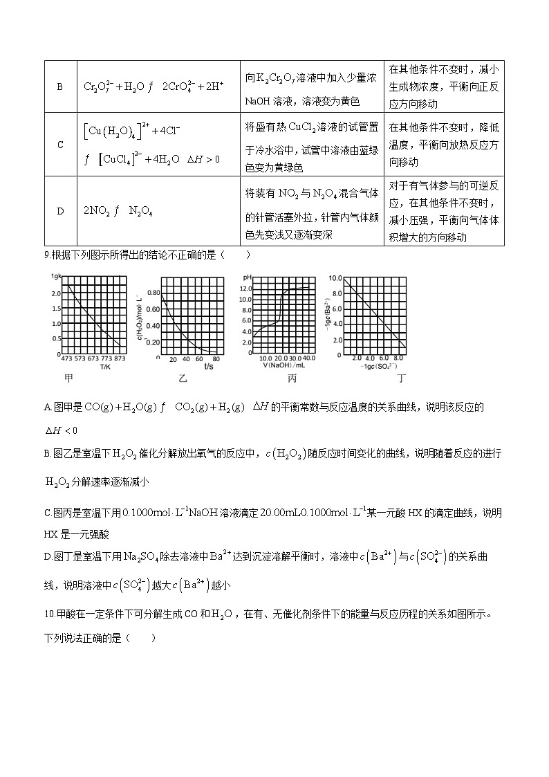 四川省眉山市彭山区第一中学2023-2024学年高二上学期12月月考化学试题03