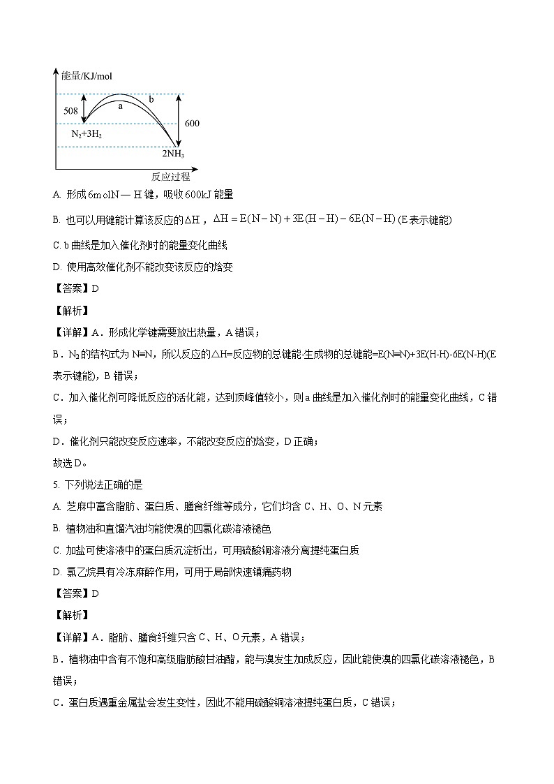 江苏省徐州市顶级中学2023-2024学年高二上学期期中考试 化学（解析版）03