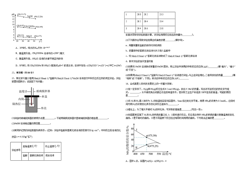江西省抚州市资溪县2023-2024学年高二上学期期中调研化学试题（含答案）03