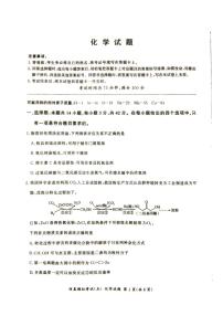 甘肃省平凉市静宁县文萃中学2023-2024学年高三上学期12月仿真模拟考试（五）化学试题（扫描版含答案）