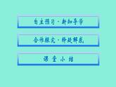 高中化学专题6生命活动的物质基础——糖类、油脂、蛋白质第一单元糖类和油脂第二课时油脂课件苏教版（2019）选择性必修3