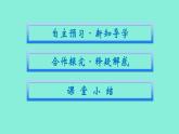 高中化学专题6生命活动的物质基础——糖类、油脂、蛋白质第一单元糖类和油脂第一课时糖类课件苏教版（2019）选择性必修3