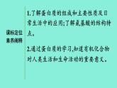 高中化学专题6生命活动的物质基础——糖类、油脂、蛋白质第二单元蛋白质课件苏教版（2019）选择性必修3
