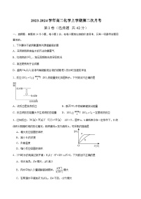 四川省绵竹中学2023-2024学年高二上学期第二次月考化学试题（Word版附解析）