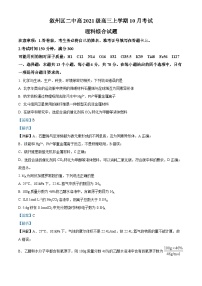 四川省宜宾市叙州区第二中学2023-2024学年高三上学期10月月考理综化学试题（Word版附解析）