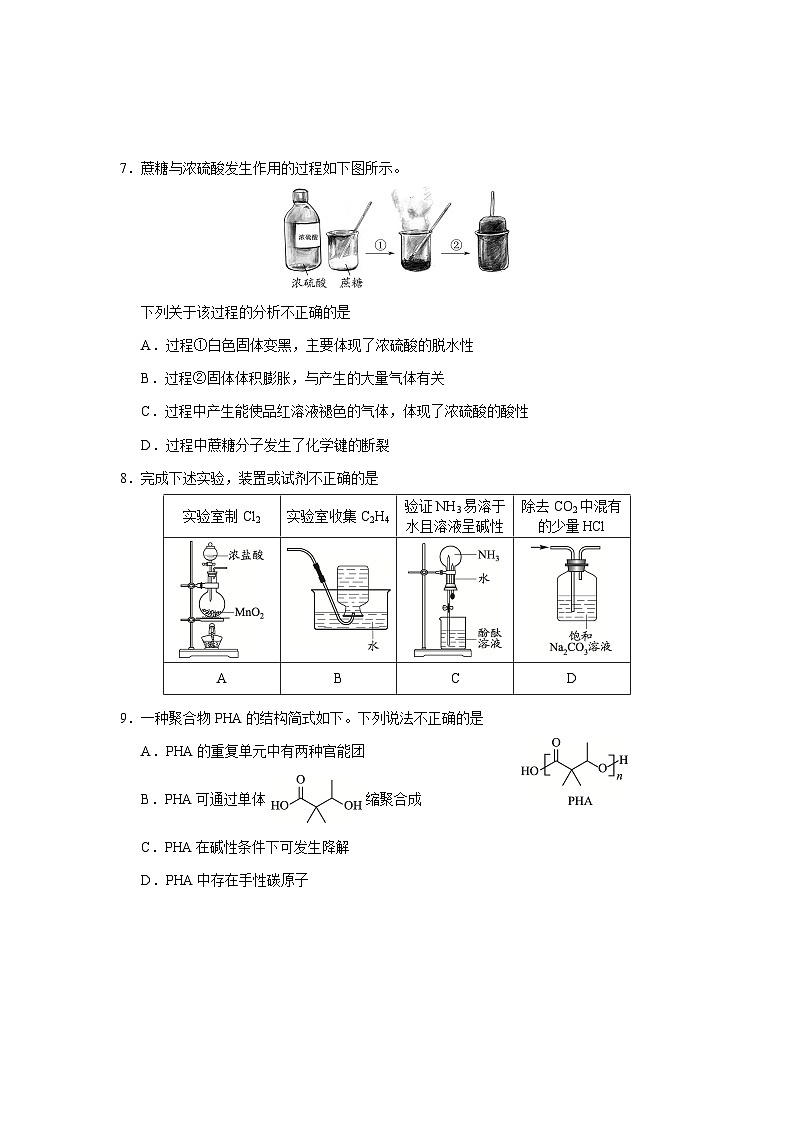 2023年北京市普通高中学业水平等级性考试化学试题03