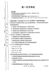 2024内蒙古部分名校高一上学期期中联合考试化学PDF版含答案