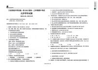 2024省大庆实验中学高一上学期期中化学试题扫描版含答案