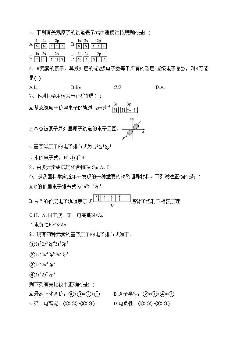 平罗中学2023-2024学年高二上学期第一次月考化学试卷(含答案)02