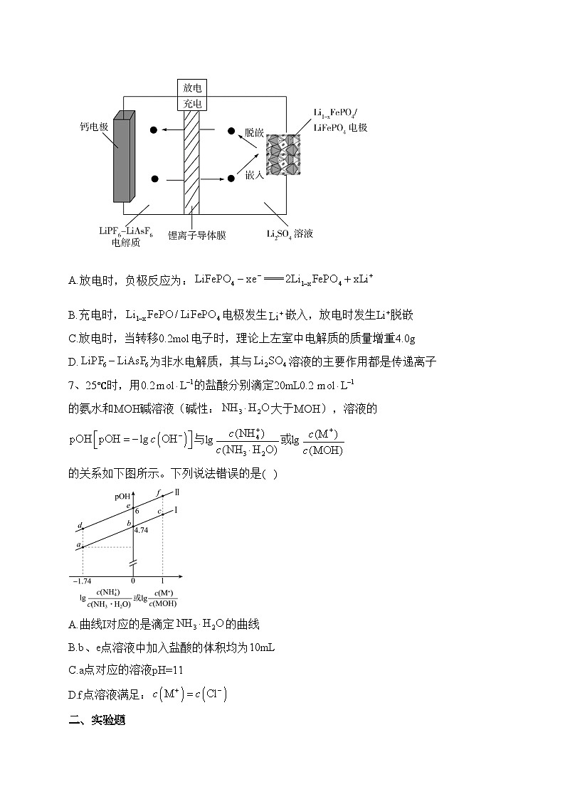 四川省南充高级中学2023届高三上学期第三次模拟考试化学试卷(含答案)03