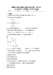 新疆生产建设兵团第三师图木舒克市第一中学2023-2024学年高二上学期第一次月考化学试卷(含答案)