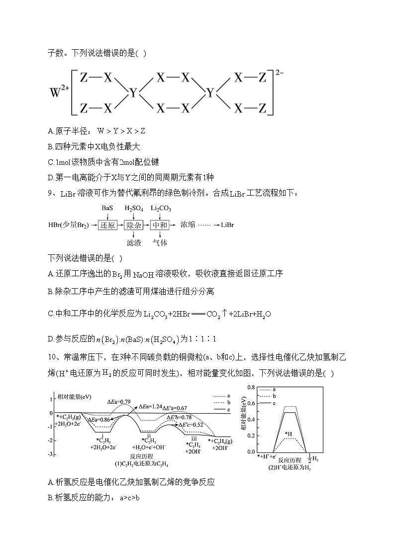 山东省临沂第一中学2022-2023学年高三上学期过程性检测化学试题(含答案)03