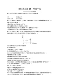 高中考试化学特训练习含答案——电离平衡