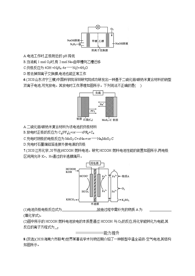 高中考试化学特训练习含答案——化学电源第2页