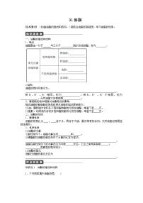 2022年高三化学寒假课时作业（含答案）：31油脂