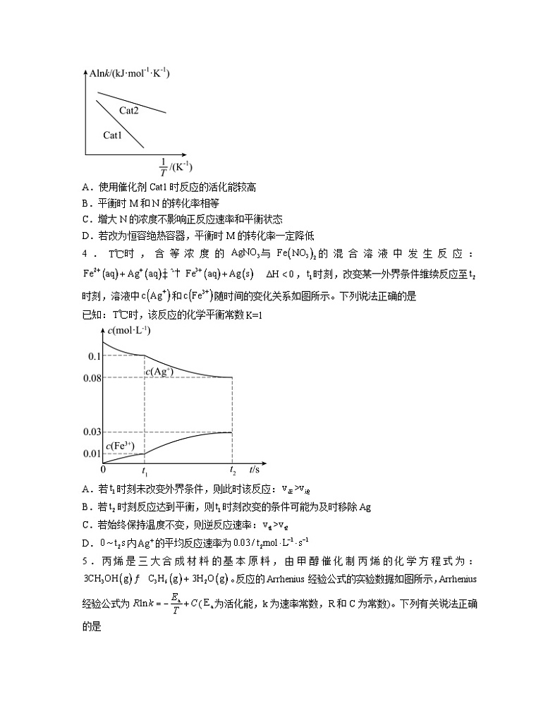 2.2化学平衡  同步练习题    高中化学人教版（2019）选择性必修一第2页