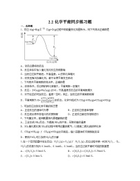 高中人教版 (2019)第二章 化学反应速率与化学平衡第二节 化学平衡课堂检测