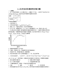 化学选择性必修1第四节 化学反应的调控测试题