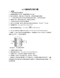 高中化学人教版 (2019)选择性必修1第二节 电解池课时练习