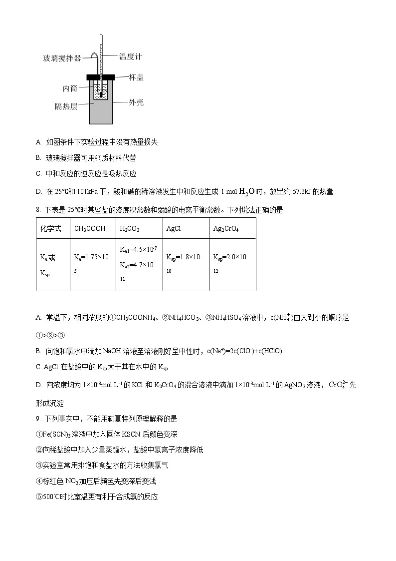 2024济宁兖州区高二上学期期中考试化学含解析第3页