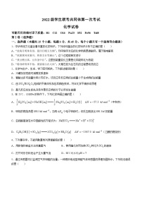 2024内蒙古自治区优质高中联考高二上学期11月期中考试化学含答案