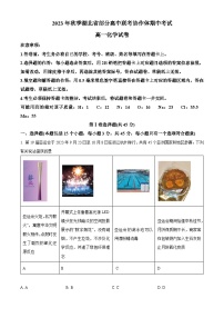 湖北省部分高中联考协作体2023-2024学年高一上学期期中考试化学试题（Word版附解析）