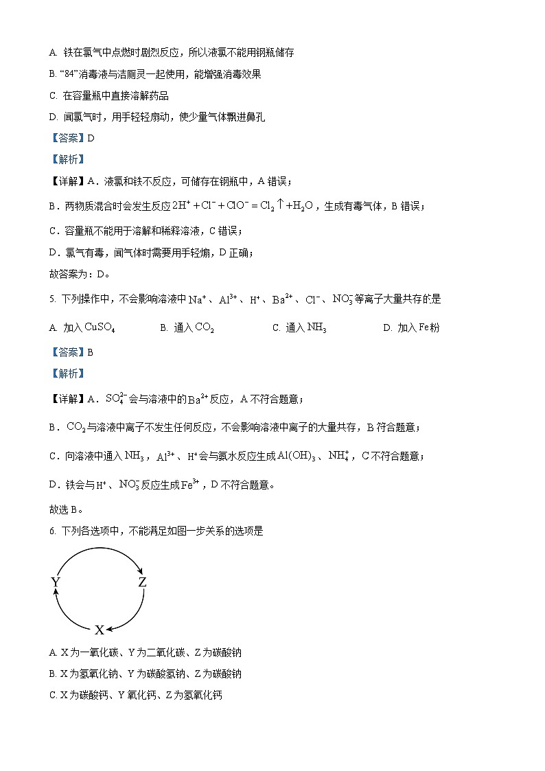 湖北省部分高中联考协作体2023-2024学年高一上学期期中考试化学试题（Word版附解析）03