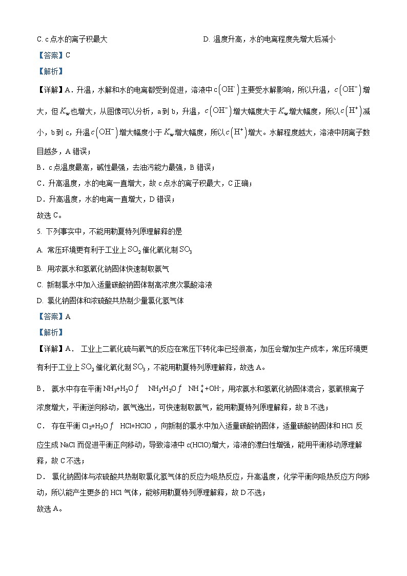 湖北省鄂东南省级师范高中教育教学改革联盟2023-2024学年高二上学期期中联考化学试题（Word版附解析）03